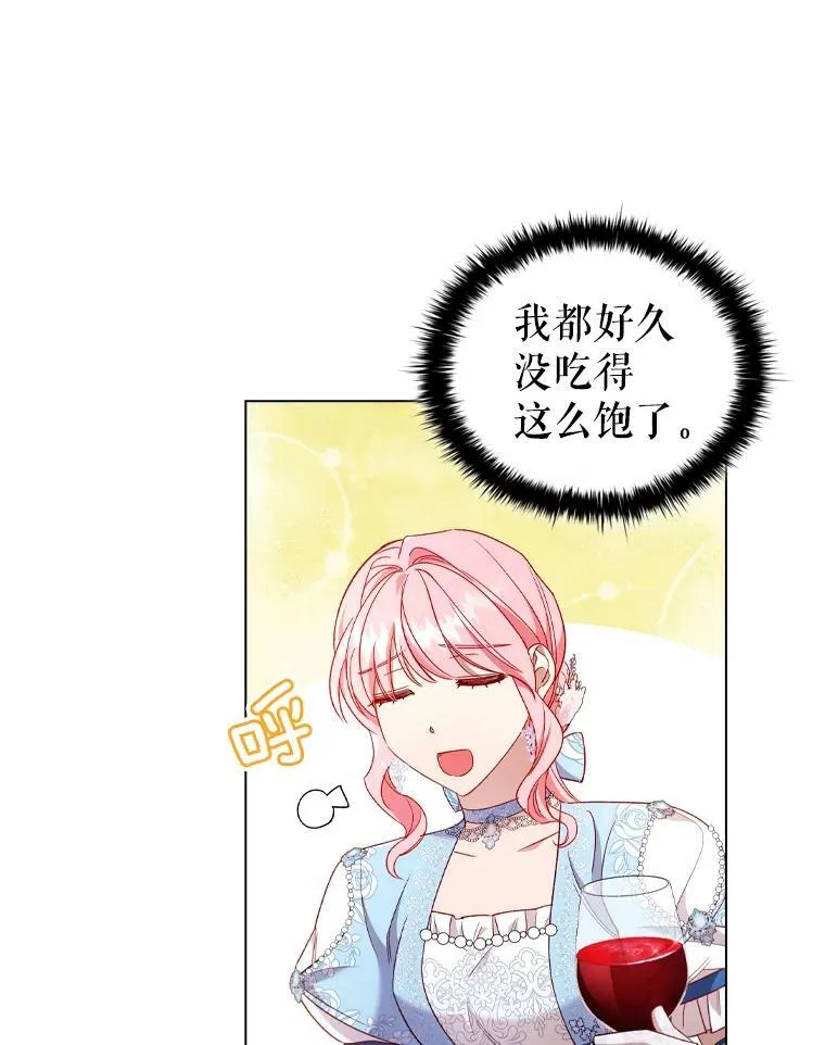 38.嫉妒 第6页