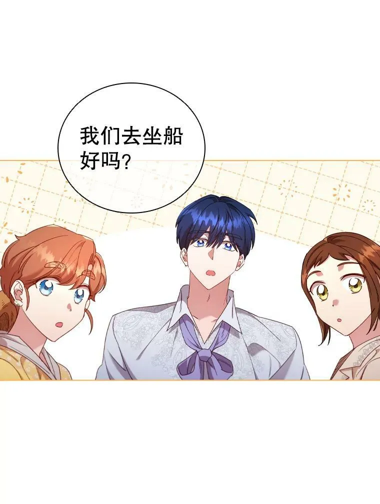 38.嫉妒 第12页