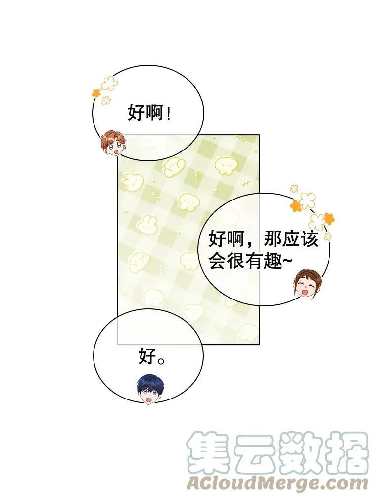38.嫉妒 第13页