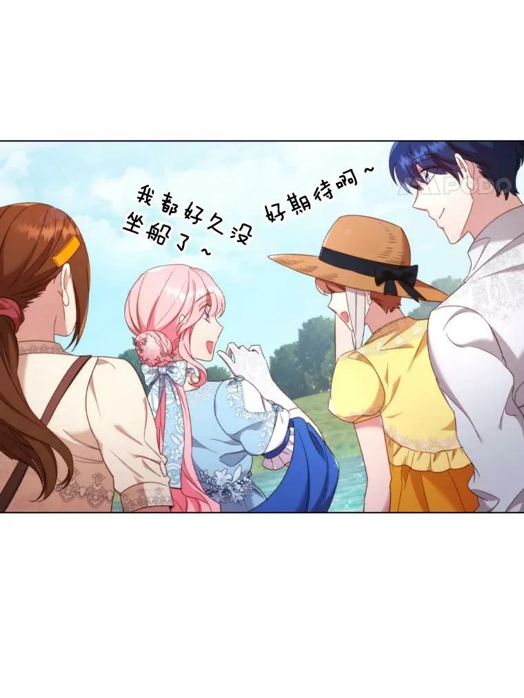 38.嫉妒 第14页