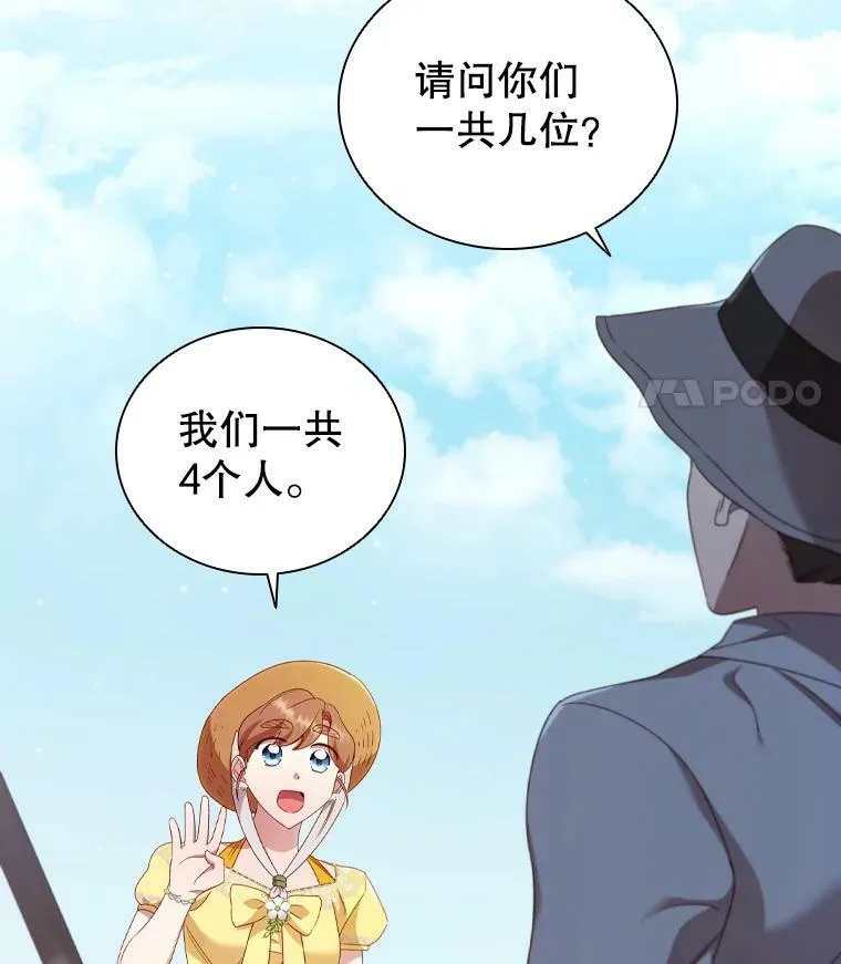 38.嫉妒 第18页