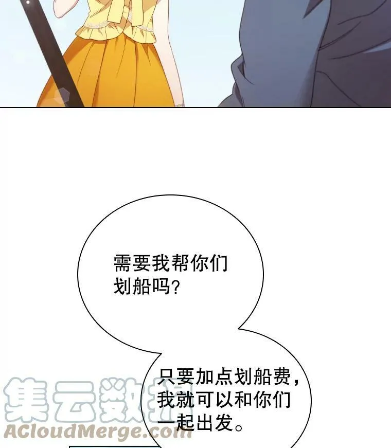38.嫉妒 第19页