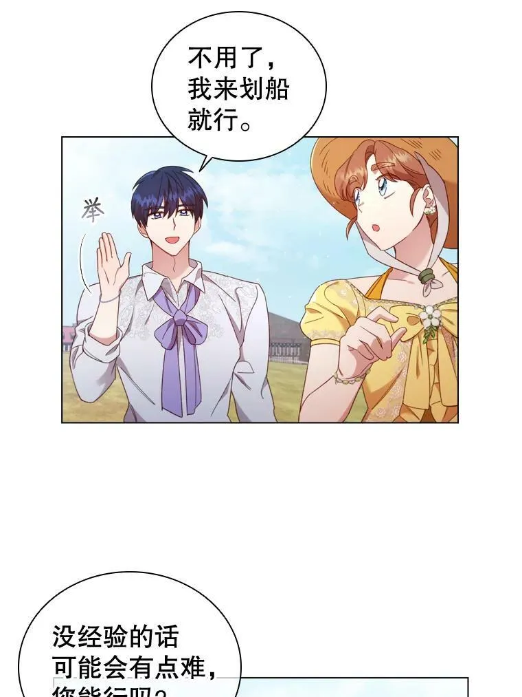 38.嫉妒 第21页