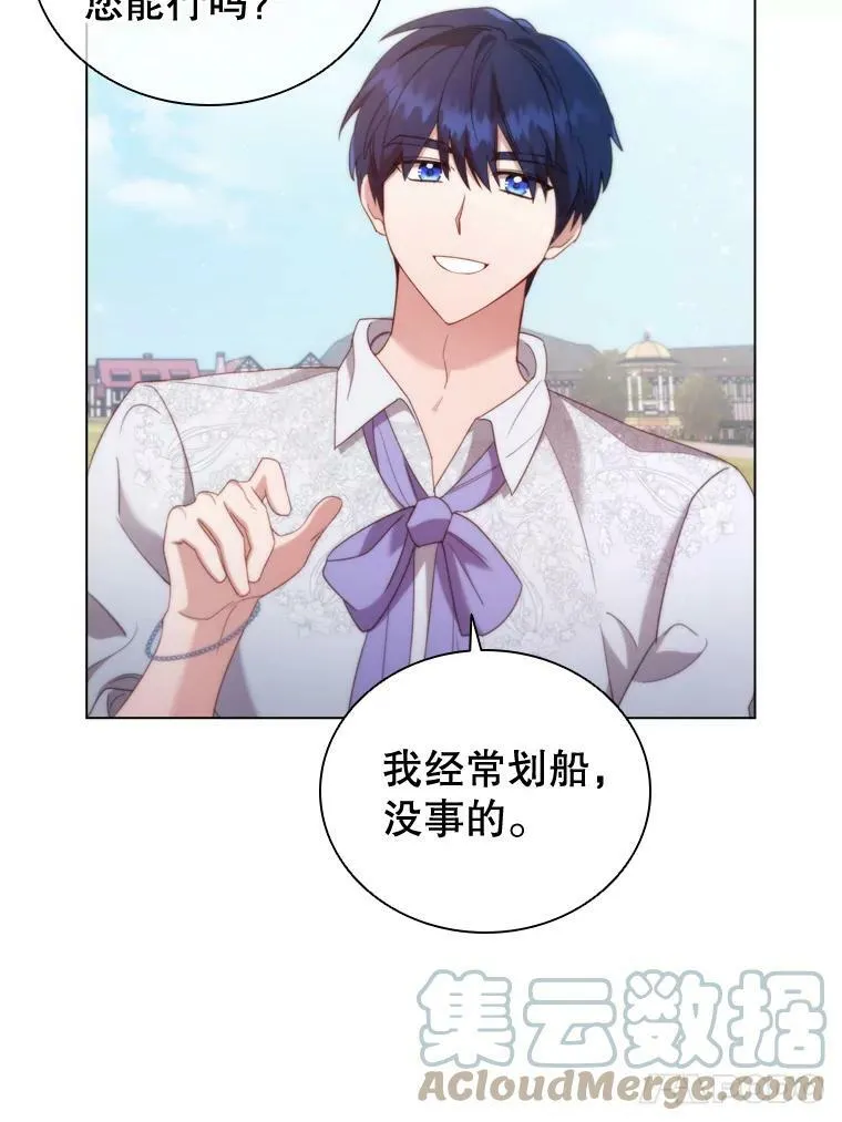 38.嫉妒 第22页