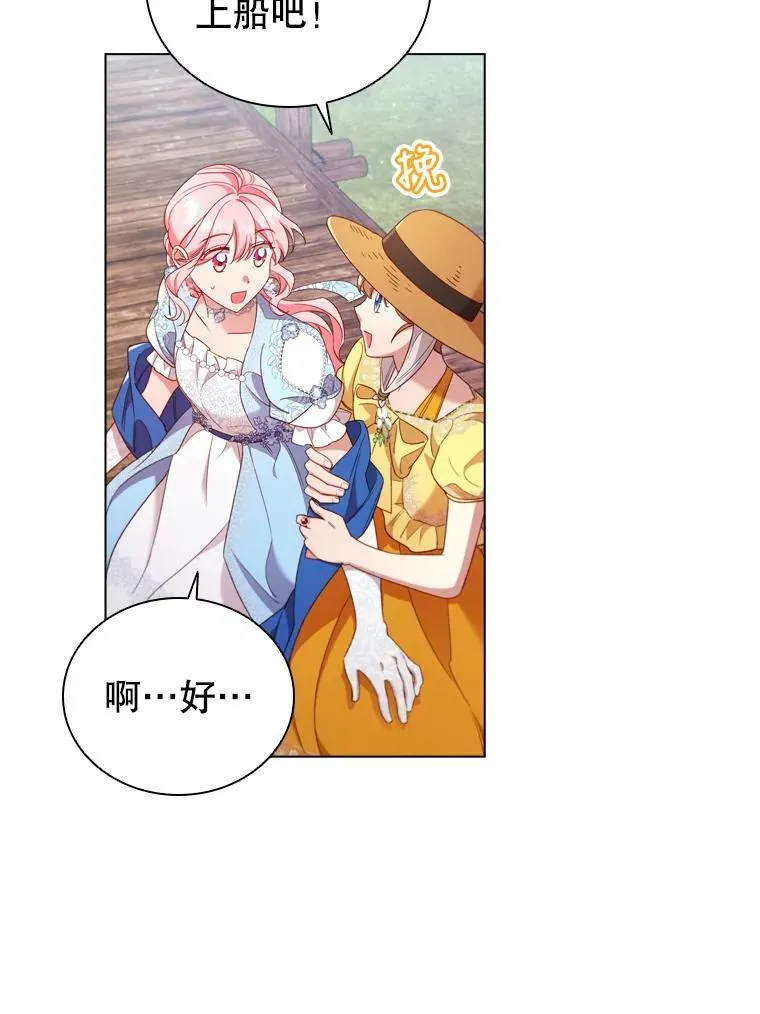 38.嫉妒 第27页