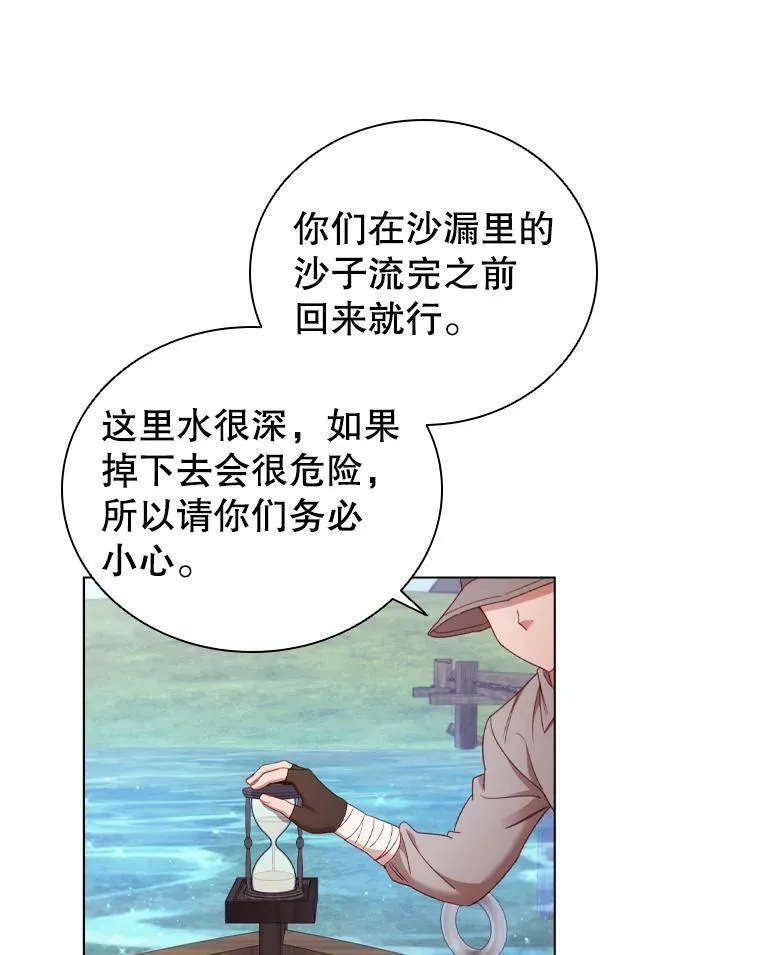 38.嫉妒 第29页