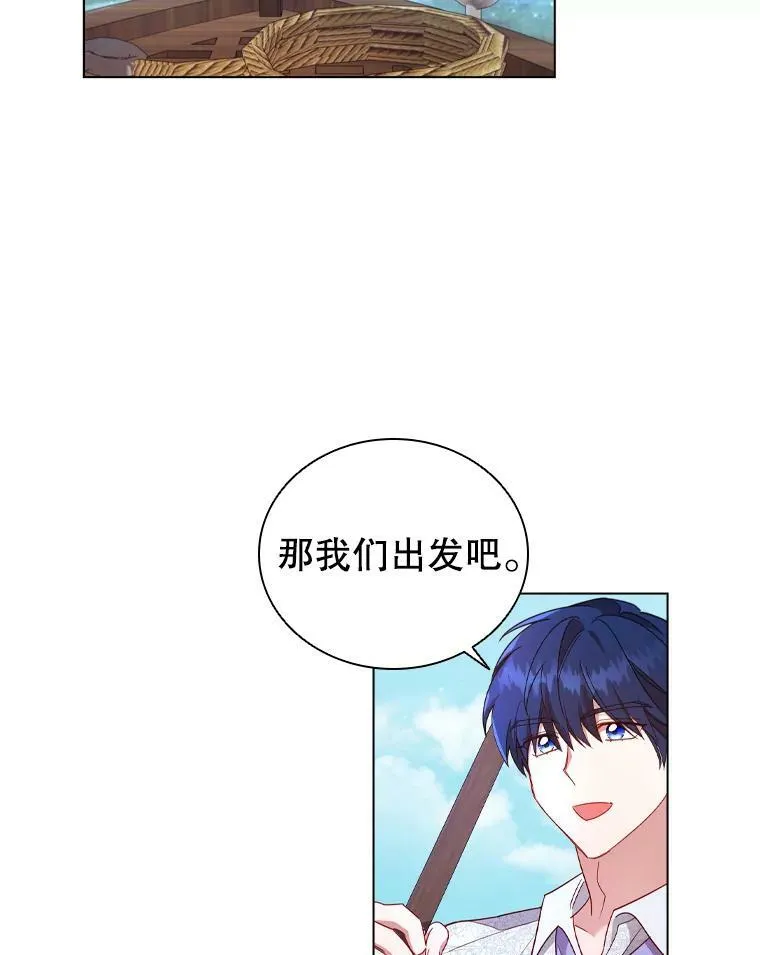 38.嫉妒 第30页
