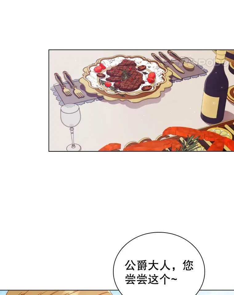 38.嫉妒 第35页