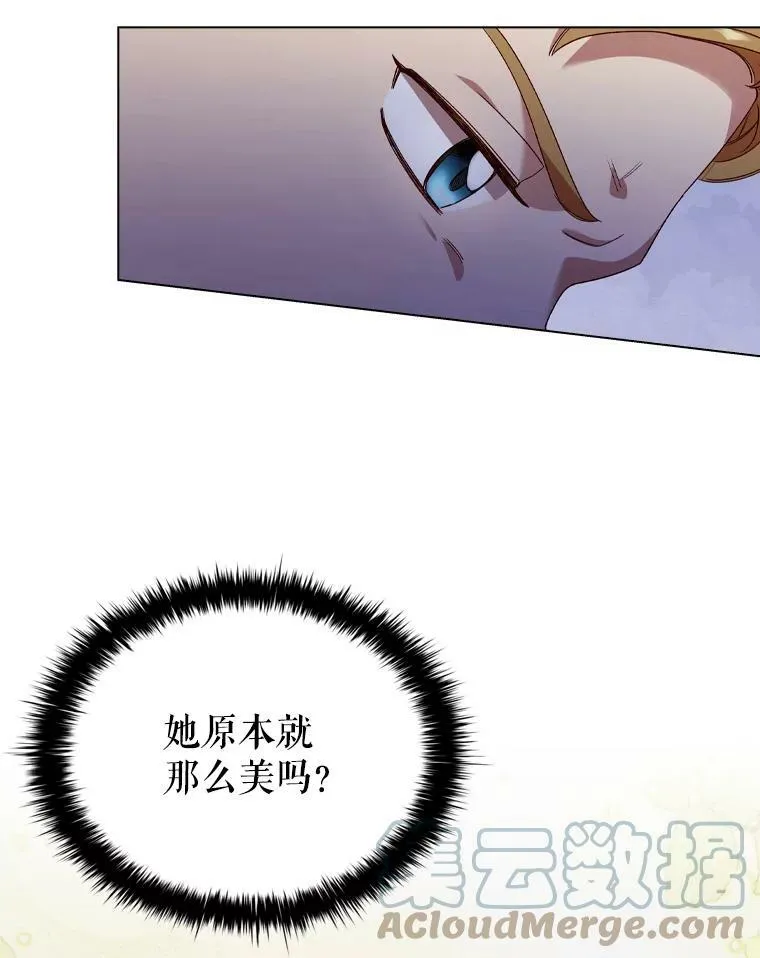 38.嫉妒 第37页