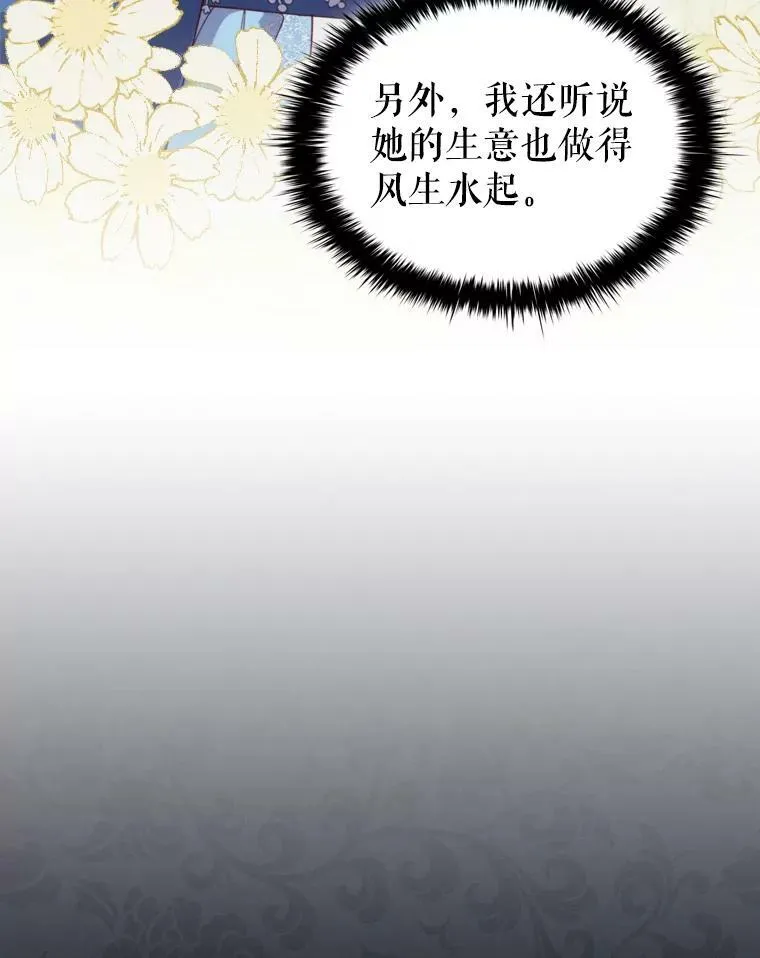 38.嫉妒 第39页