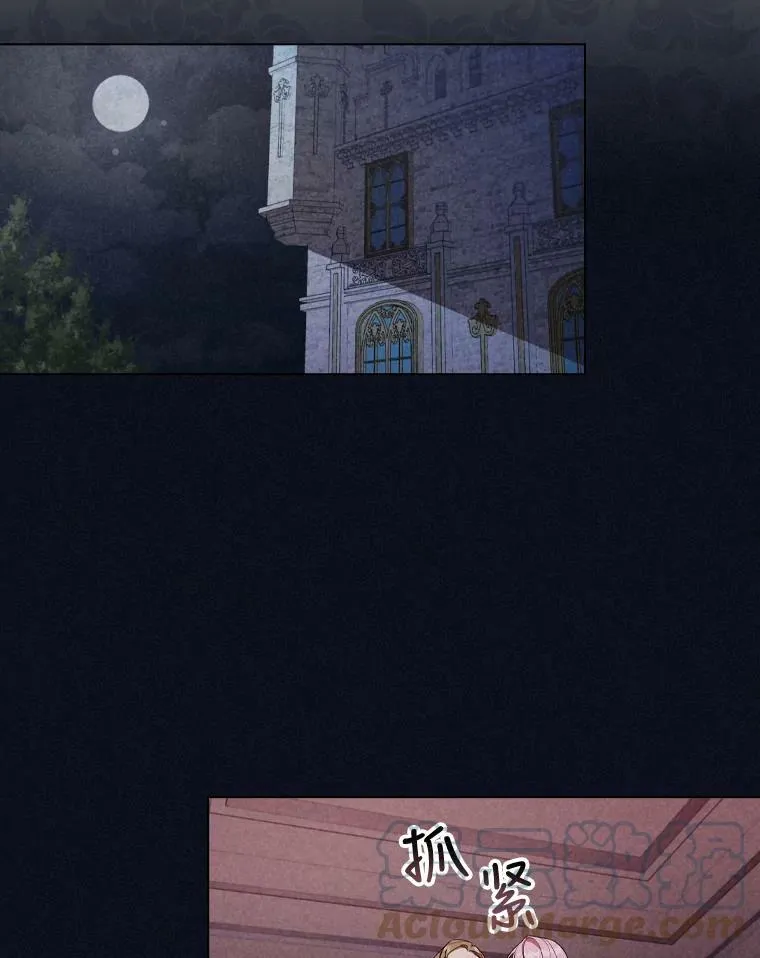 38.嫉妒 第40页