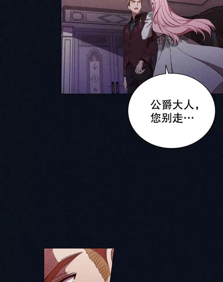 38.嫉妒 第41页