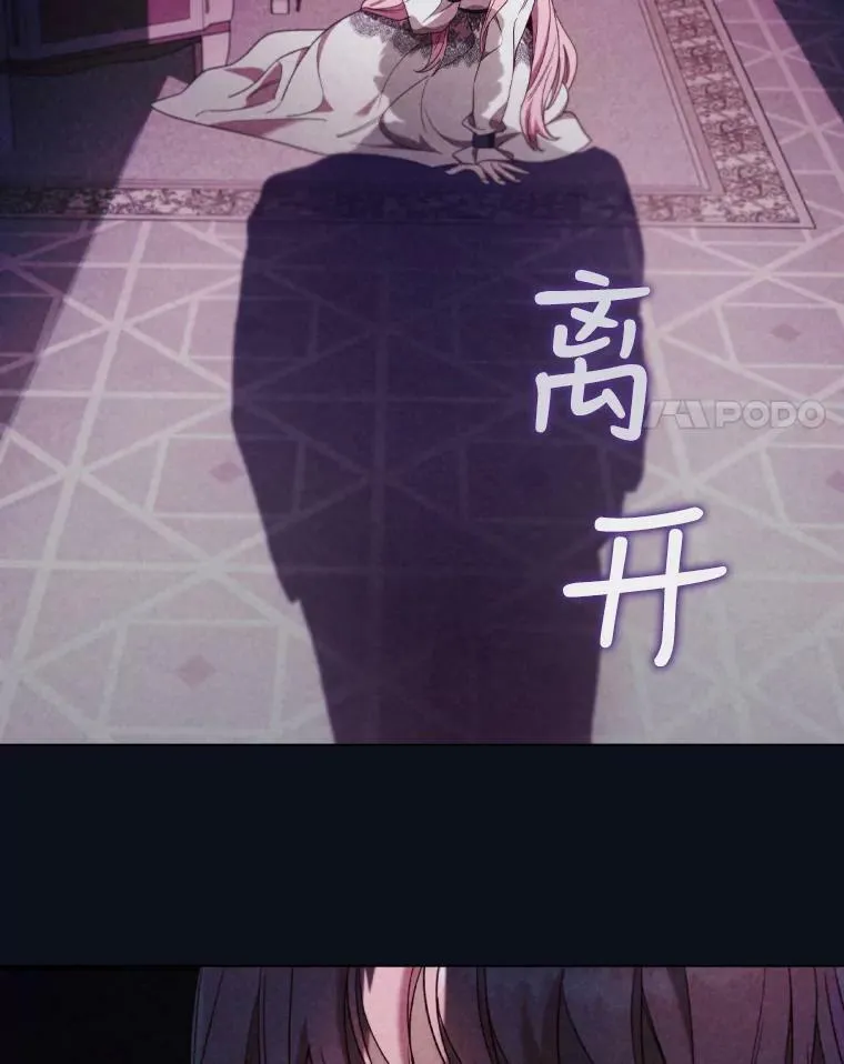 38.嫉妒 第45页