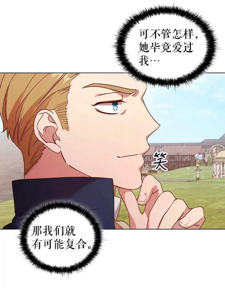 38.嫉妒 第47页