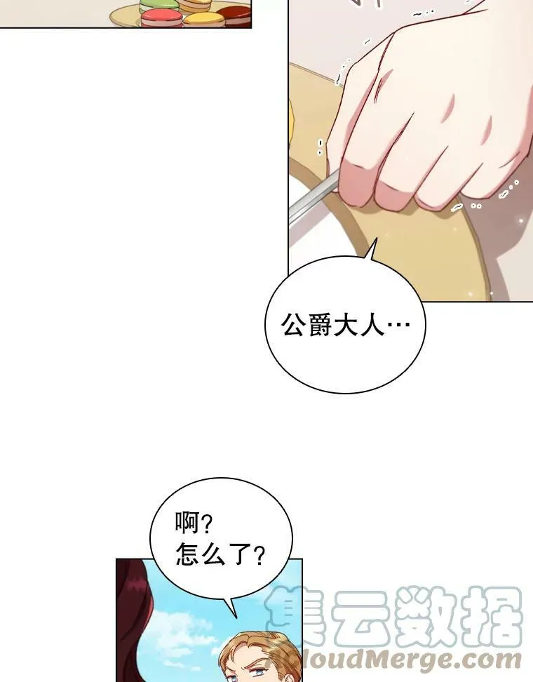 38.嫉妒 第49页