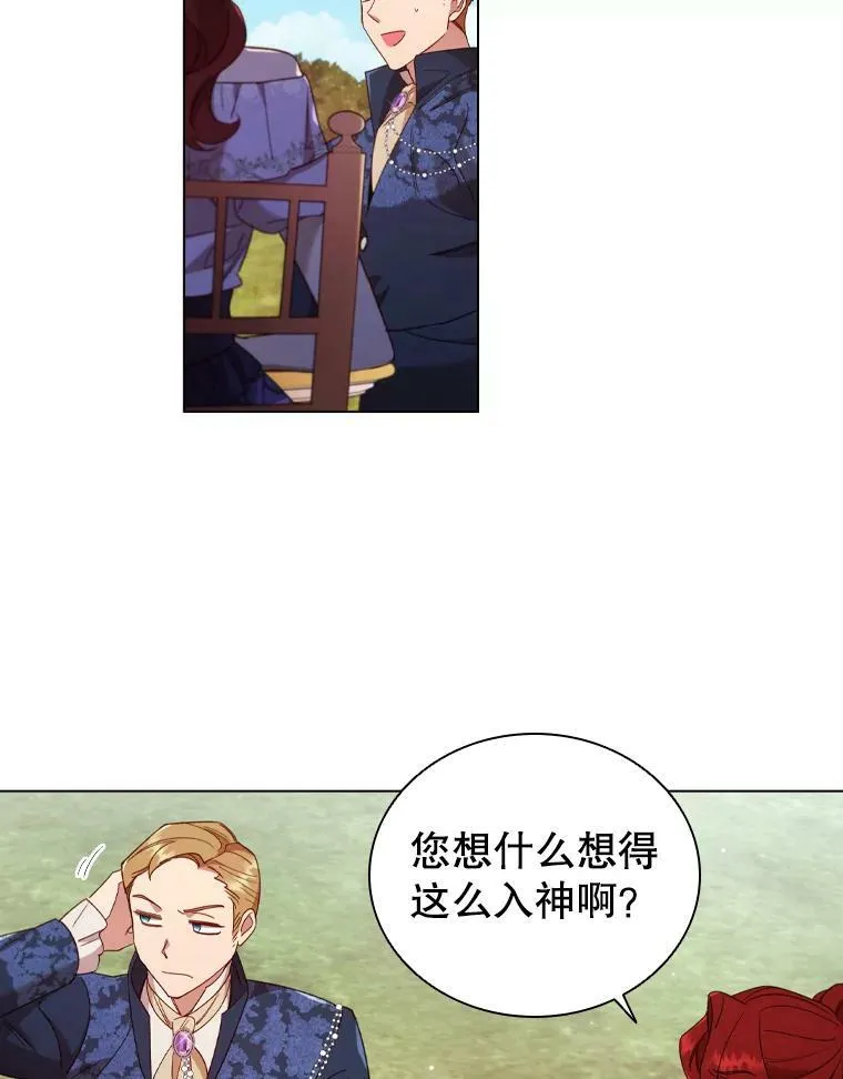38.嫉妒 第50页