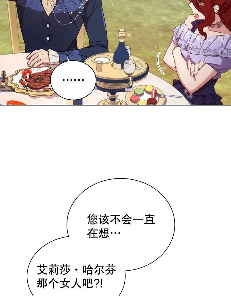 38.嫉妒 第51页