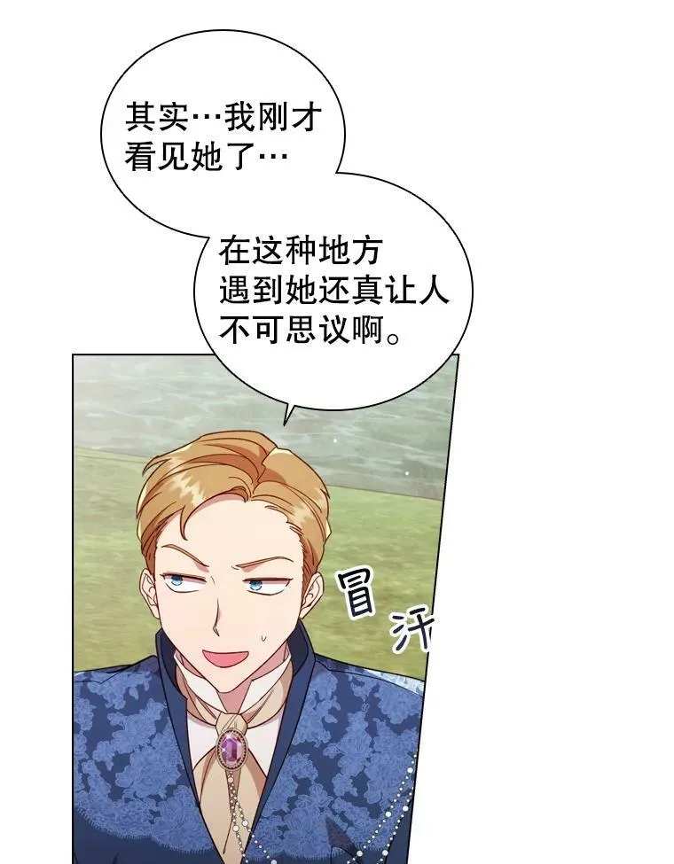 38.嫉妒 第53页