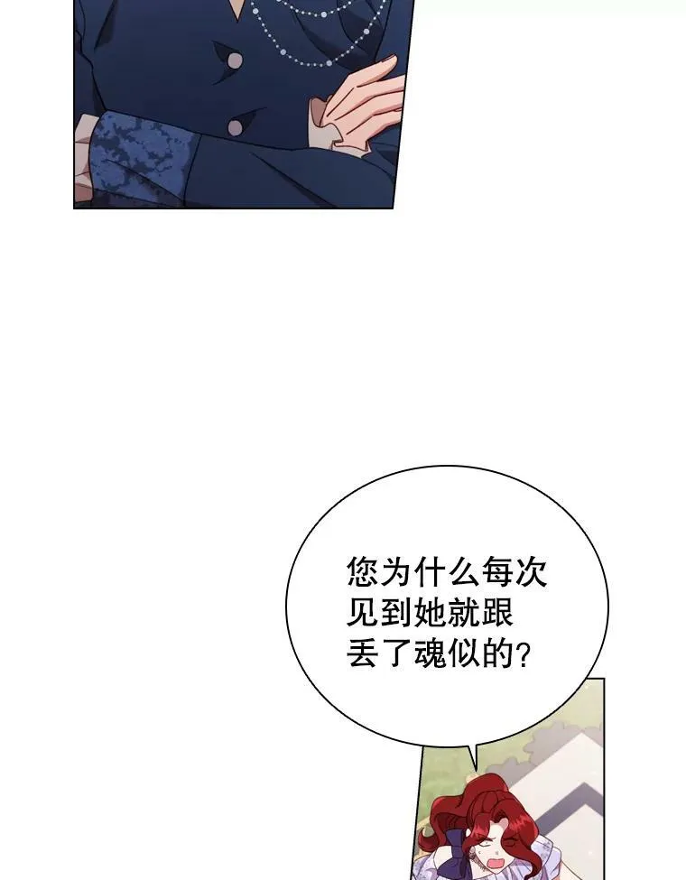 38.嫉妒 第54页