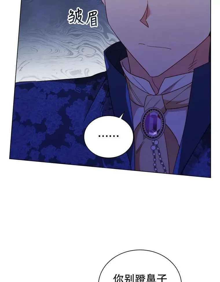 38.嫉妒 第56页