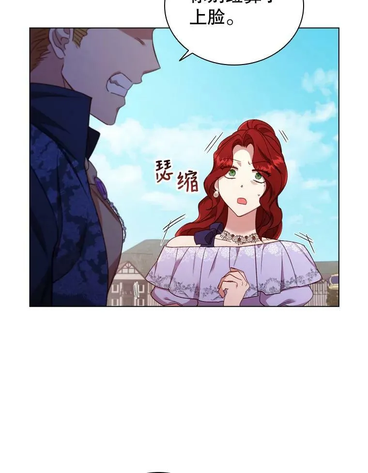 38.嫉妒 第57页