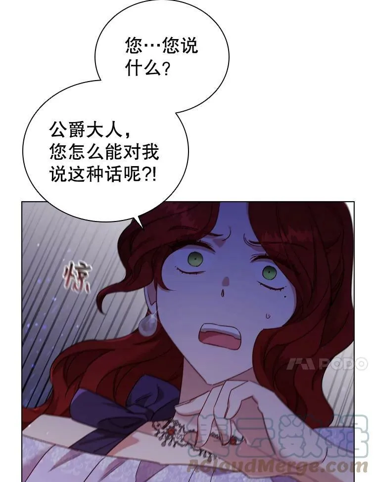 38.嫉妒 第58页