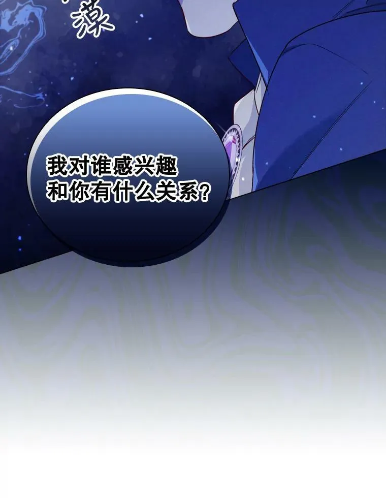 38.嫉妒 第60页