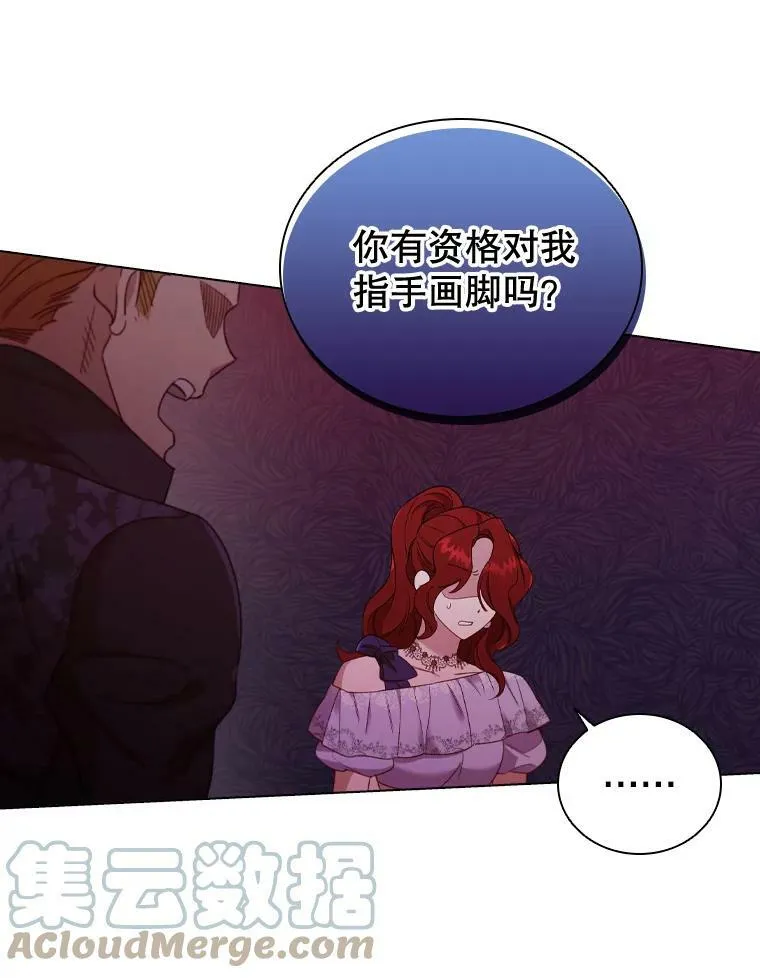 38.嫉妒 第61页