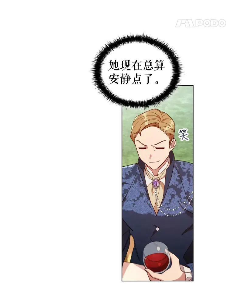38.嫉妒 第62页