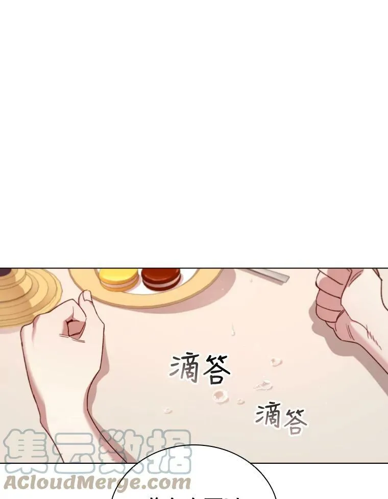 38.嫉妒 第64页