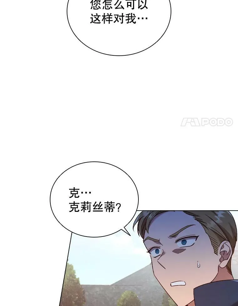 38.嫉妒 第65页