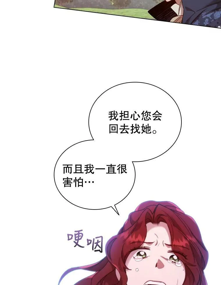 38.嫉妒 第66页