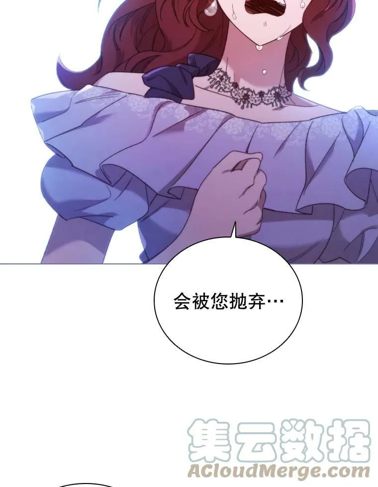 38.嫉妒 第67页