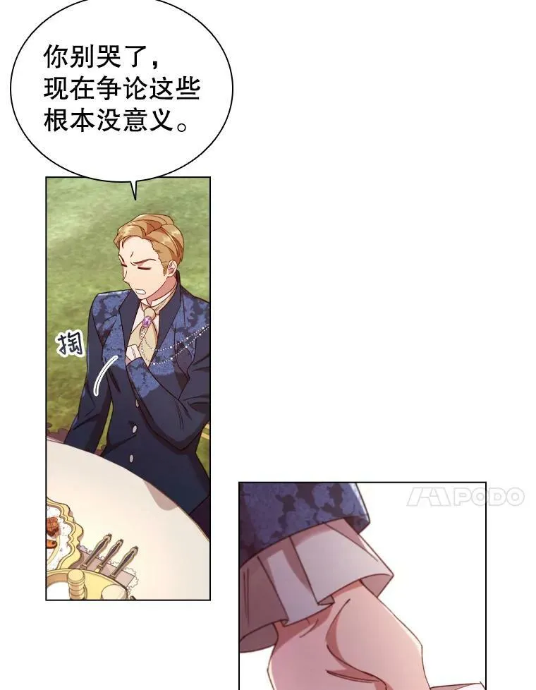 38.嫉妒 第68页