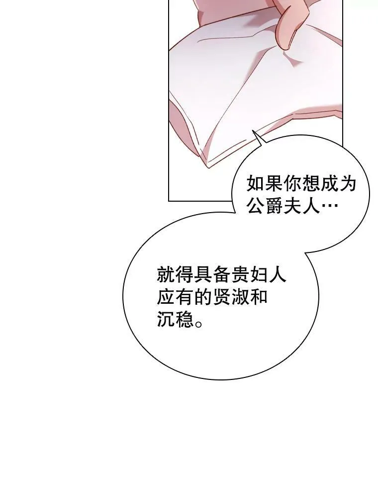 38.嫉妒 第69页