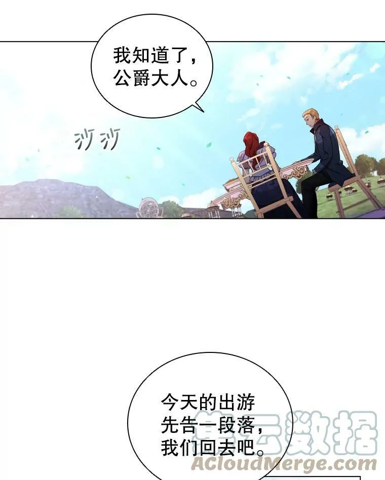 38.嫉妒 第70页