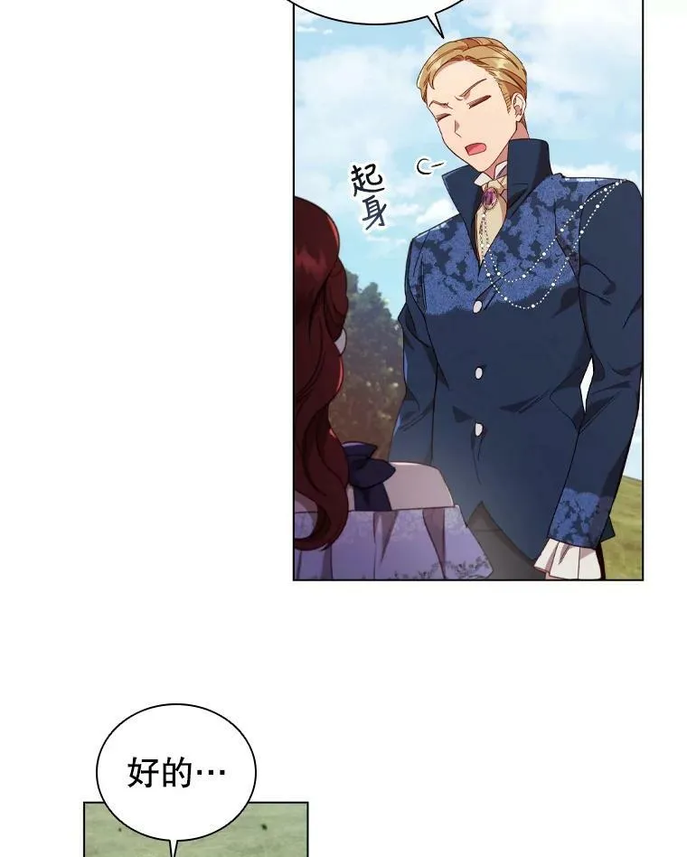 38.嫉妒 第71页