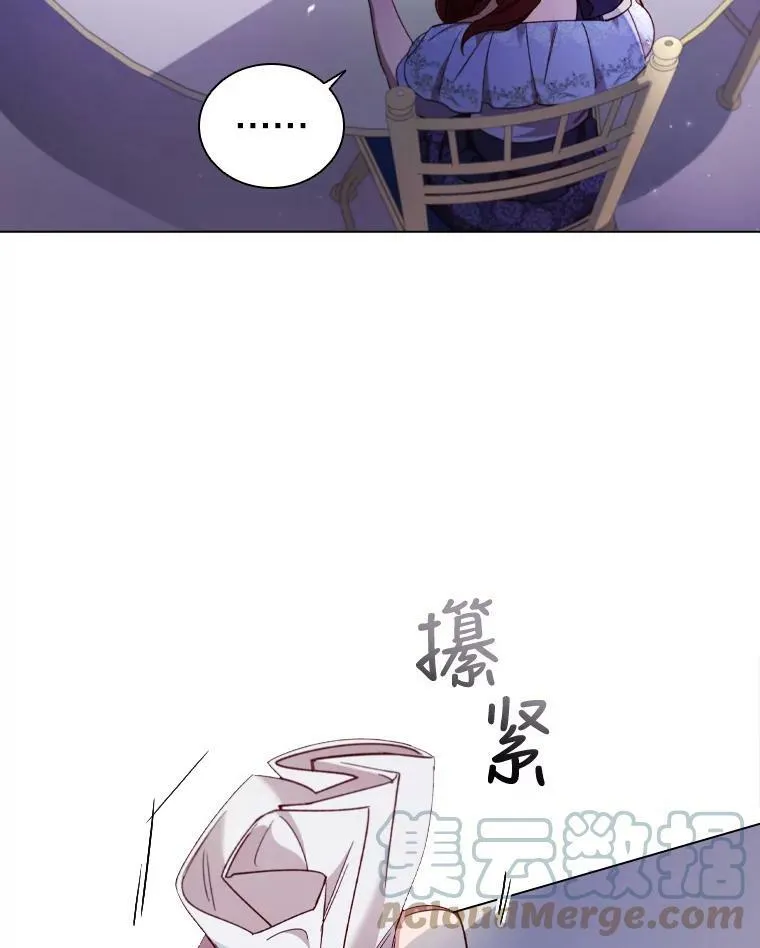 38.嫉妒 第73页