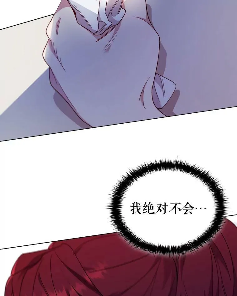 38.嫉妒 第74页