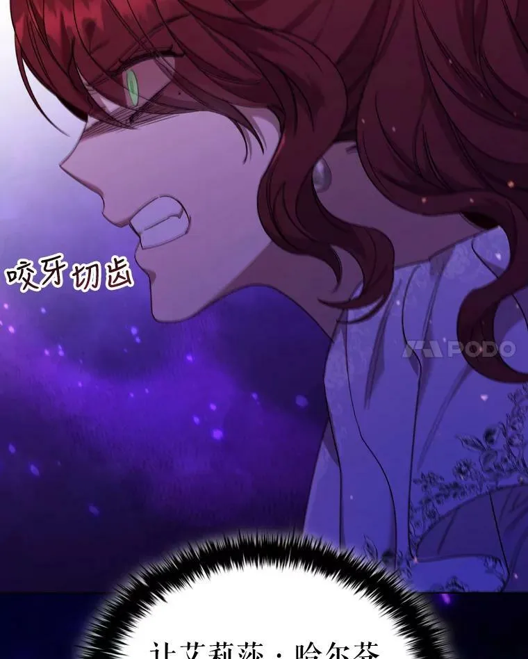 38.嫉妒 第75页