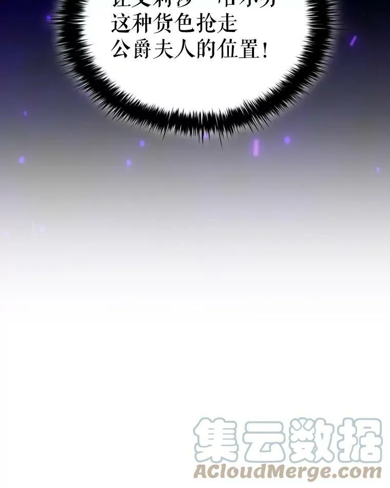 38.嫉妒 第76页