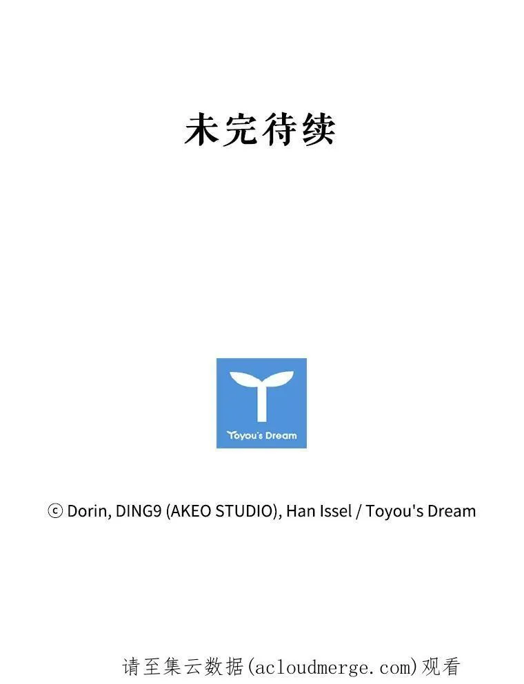 38.嫉妒 第77页