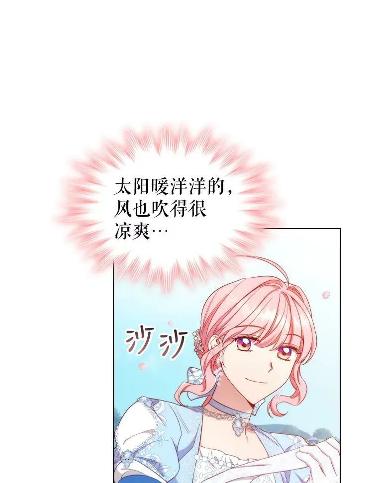 39.赛壬 第3页