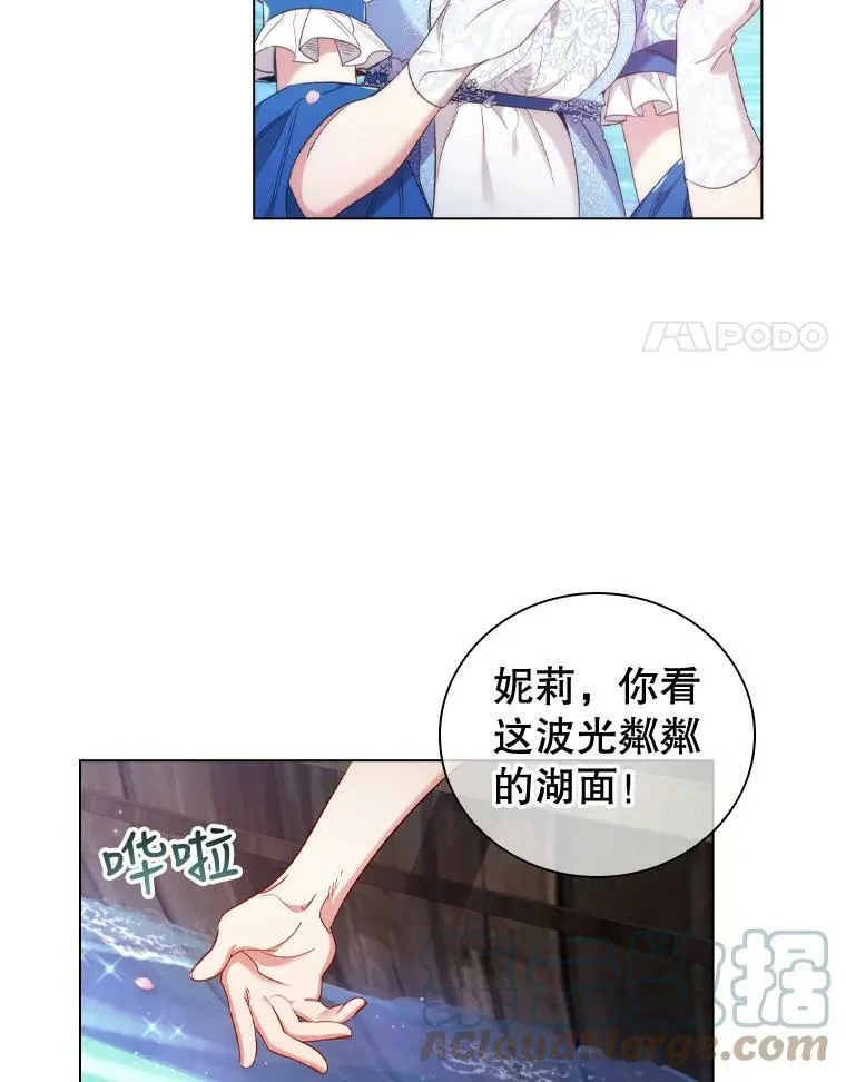 39.赛壬 第4页