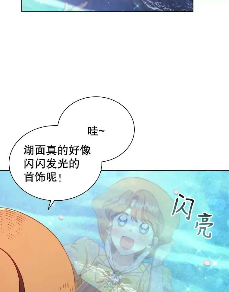 39.赛壬 第5页
