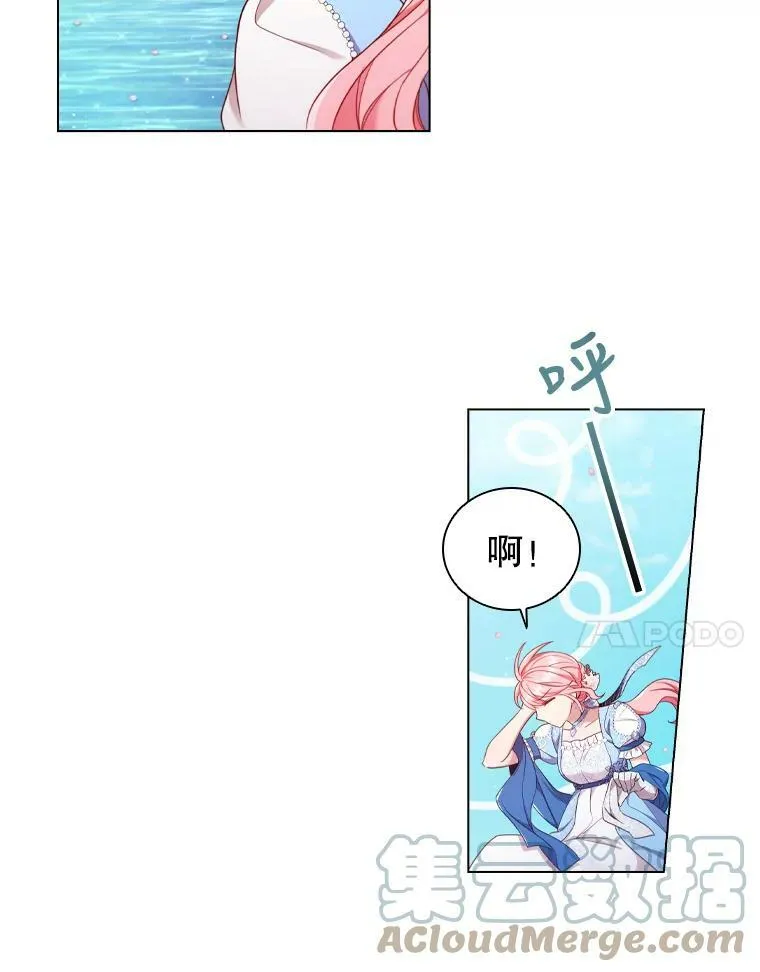 39.赛壬 第7页