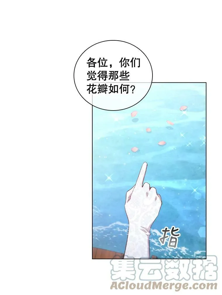 39.赛壬 第13页