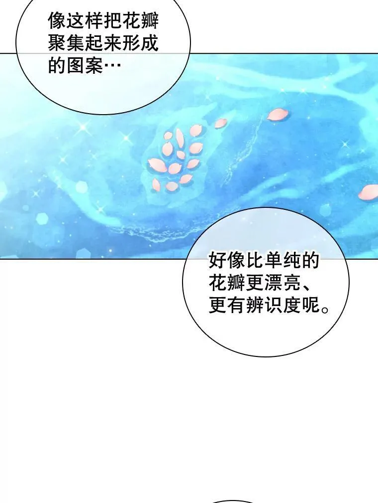 39.赛壬 第15页