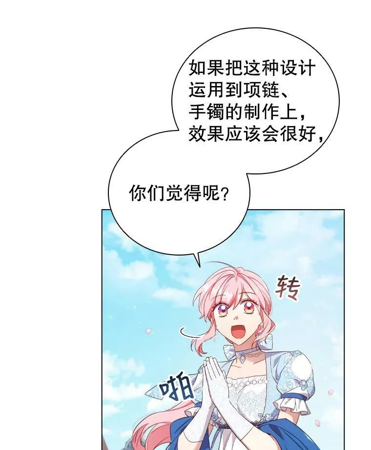 39.赛壬 第17页