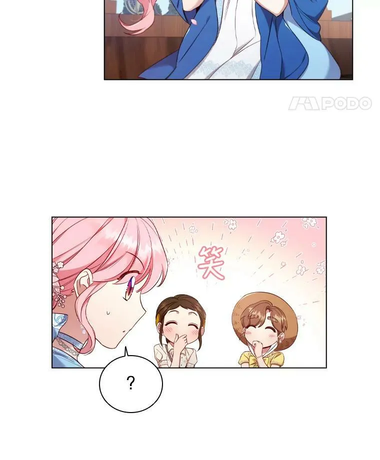 39.赛壬 第18页
